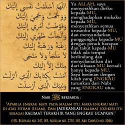 Dzikir hendak tidur 1